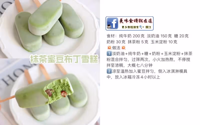 抹茶控看過來🍵抹茶甜品系列合集!好看好吃💚