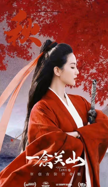 仙劍三美現狀:楊冪劉詩詩忙不停,唐嫣兩年無新劇,卻說自己很忙
