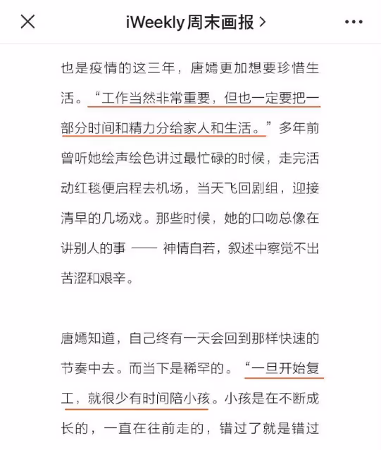 仙劍三美現狀:楊冪劉詩詩忙不停,唐嫣兩年無新劇,卻說自己很忙