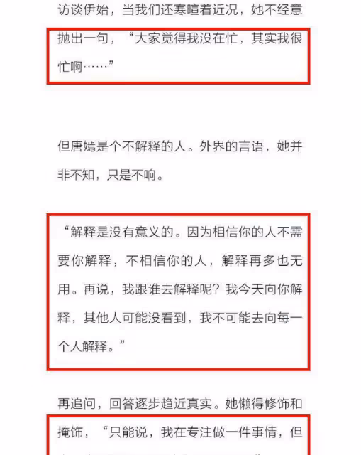 仙劍三美現狀:楊冪劉詩詩忙不停,唐嫣兩年無新劇,卻說自己很忙