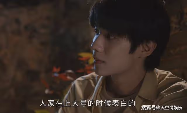 《後浪》在茅房談戀愛?任天真的告白方式,甜蜜中帶著味兒