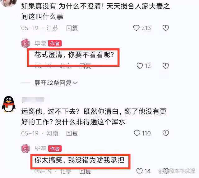 畢瀅和白衣男子合影,對方疑為其男友,洪欣新視頻開心跳舞