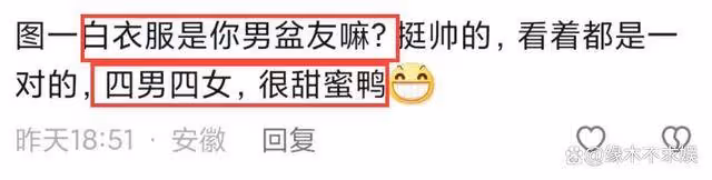畢瀅和白衣男子合影,對方疑為其男友,洪欣新視頻開心跳舞
