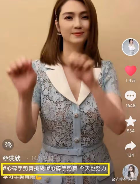 畢瀅和白衣男子合影,對方疑為其男友,洪欣新視頻開心跳舞