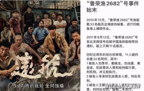 電影《遠航》在哪裡可以看?是真實故事改編的嗎?《遠航》原型是什麼?