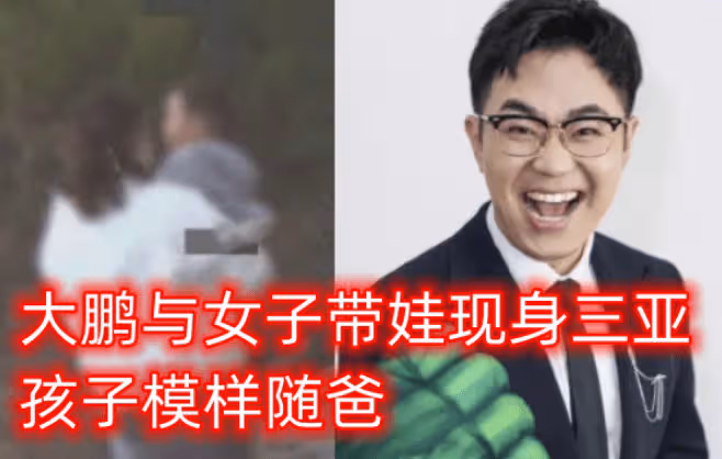 大鵬攜現任妻子逛街秀恩愛,牽手摟腰超甜蜜,女方正臉曝光顯老態