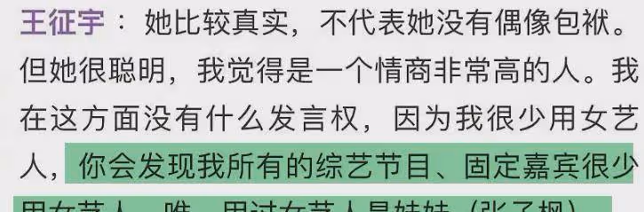 《嚮往5》導演好敢說,自曝是直男,不喜歡35歲以下女藝人化妝