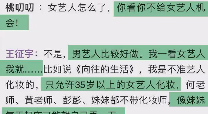《嚮往5》導演好敢說,自曝是直男,不喜歡35歲以下女藝人化妝