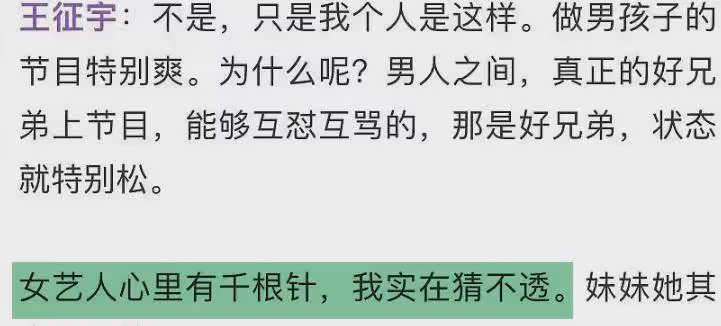 《嚮往5》導演好敢說，自曝是直男，不喜歡35歲以下女藝人化妝