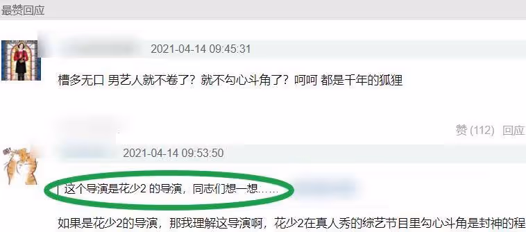 《嚮往5》導演好敢說，自曝是直男，不喜歡35歲以下女藝人化妝