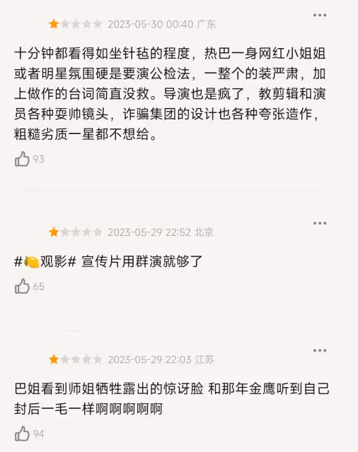 《公訴》才播2集,就差評如潮,觀眾差評理由出奇一致