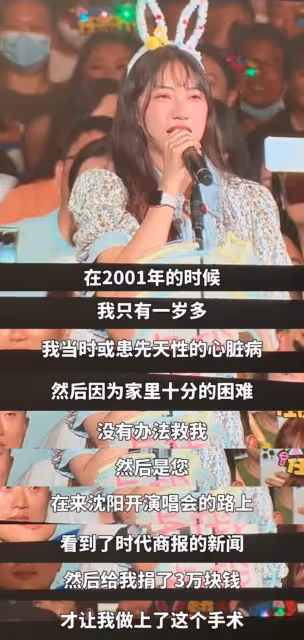 22年前被任賢齊救過的女孩長大了!現身演唱會也太催淚了!