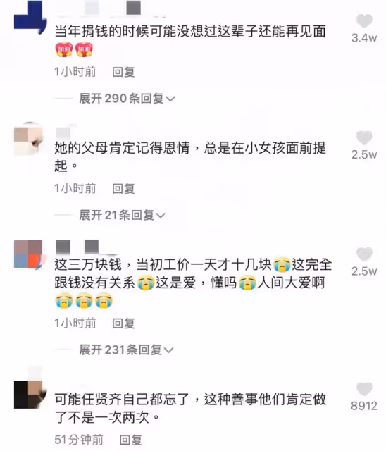 22年前被任賢齊救過的女孩長大了!現身演唱會也太催淚了!
