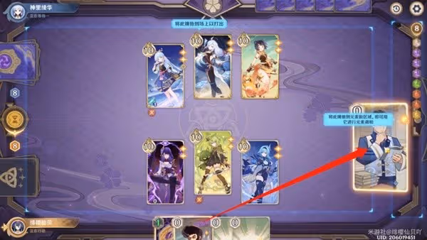 《原神》3.7決鬥召喚之巔第三階段活動攻略