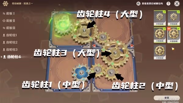 《原神》3.7決鬥召喚之巔第三階段活動攻略