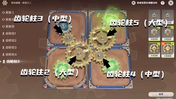 《原神》3.7決鬥召喚之巔第三階段活動攻略