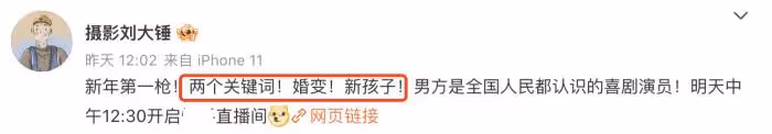 大鵬新婚妻子疑曝光,女方牽手大鵬露正臉稍顯老,曾被曝已有兒子
