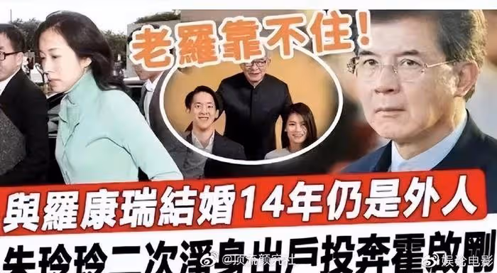 朱玲玲疑放棄羅康瑞財產的繼承權，全部留給老公前妻所生女兒