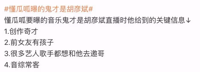 胡彥斌疑與助理談戀愛,女生正臉曝光,兩人吃飯約會連續多日同回家