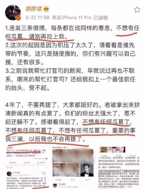 胡彥斌疑與助理談戀愛,女生正臉曝光,兩人吃飯約會連續多日同回家