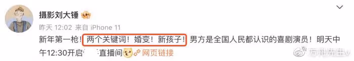 大鵬新婚妻子疑曝光,女方牽手大鵬露正臉稍顯老,此前被曝已有兒子