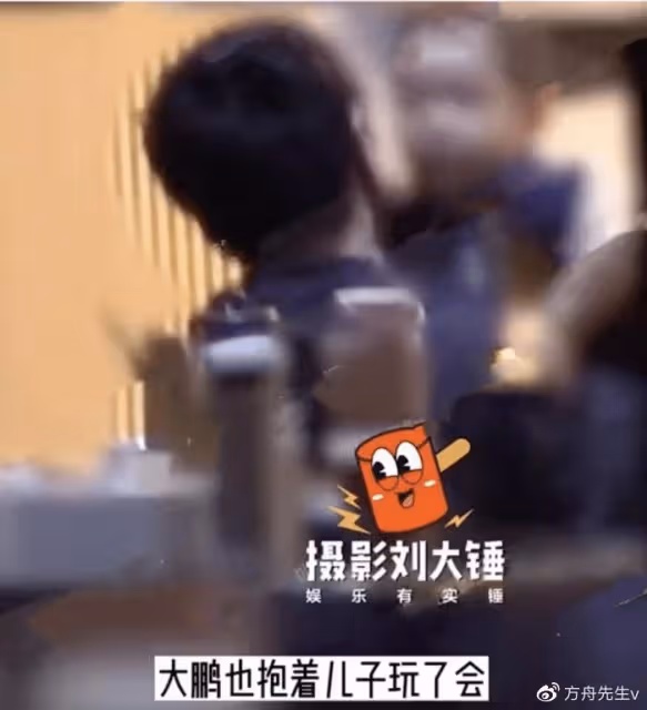 大鵬新婚妻子疑曝光，女方牽手大鵬露正臉稍顯老，此前被曝已有兒子