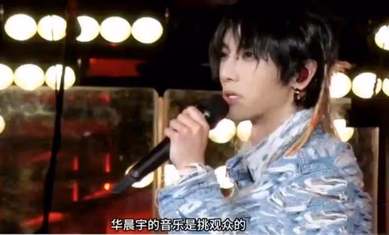 看任賢齊演唱會救人命,看華晨宇演唱會要人命!