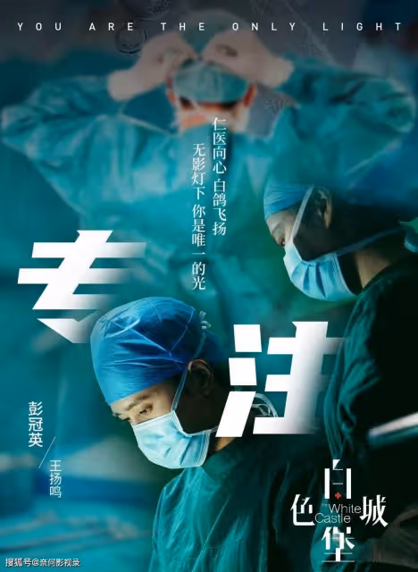 又一職場劇來襲,陣容強過《平凡之路》,張志堅是男5號