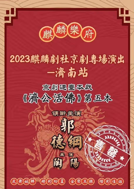 該來的總會來,直播間說相聲難以為繼,演員曹雲金網上付費賣相聲