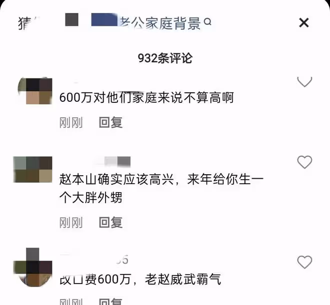 答謝宴翻臉，網紅球球老公要求給1000萬的改口費，老趙表示不值得