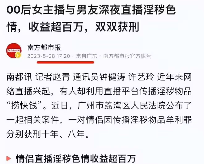 廣州小情侶網上大尺度直播,專業的拍攝手法,讓他們半年獲利79萬