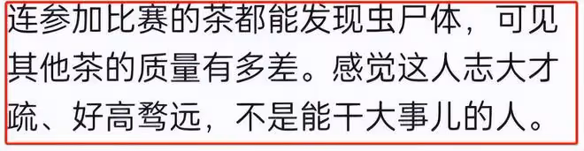 李亞鵬又翻車!參加鬥茶比賽得0分,一臉不服氣,討好評委遭回懟