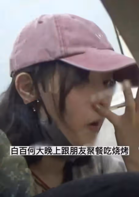39歲白百何女神形象崩塌:頭髮油膩戴帽掩蓋,飯局挖鼻孔菸癮超大