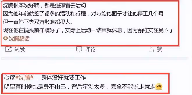 曝沈騰病情惡化!活動中睡著,張譯吳京一臉擔憂,背後原因太現實