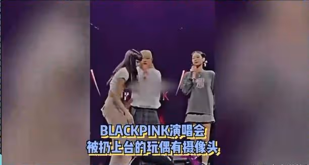 BLACKPINK演唱會,粉絲將裝有攝像頭的娃娃扔到台上,Lisa撿起扔回