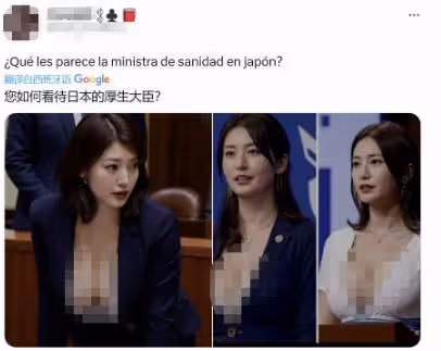 W網爆火的日本大歐派女議員,徹底暴露了孫燕姿的難言之隱……