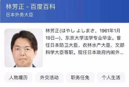 W網爆火的日本大歐派女議員,徹底暴露了孫燕姿的難言之隱……