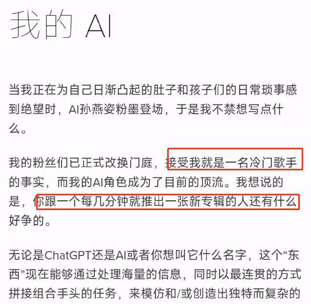 W網爆火的日本大歐派女議員,徹底暴露了孫燕姿的難言之隱……
