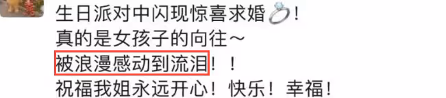 恭喜!闞清子獲男友求婚成功,浪漫唯美現場首曝光,男方來頭不小