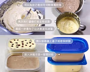 秒殺哈根達斯無冰渣冰激凌