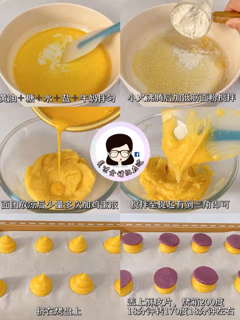 真的巨巨巨好吃【芋泥酥皮泡芙】💜