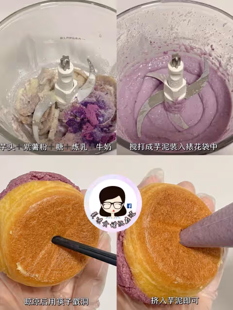 真的巨巨巨好吃【芋泥酥皮泡芙】💜