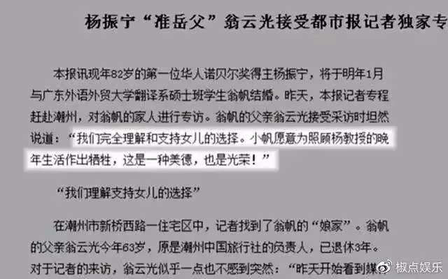 101歲楊振寧最新露面!曝已分配好18億遺產,支持翁帆以後改嫁