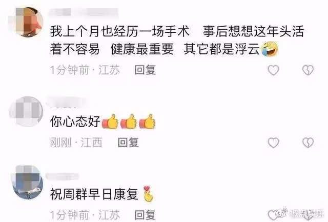 知名主持周群緊急入院做手術!直呼郭德綱「死胖子」,生3娃婚姻成謎