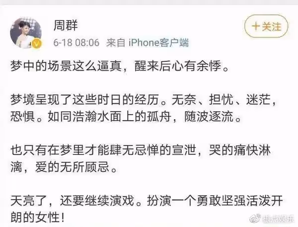 知名主持周群緊急入院做手術!直呼郭德綱「死胖子」,生3娃婚姻成謎