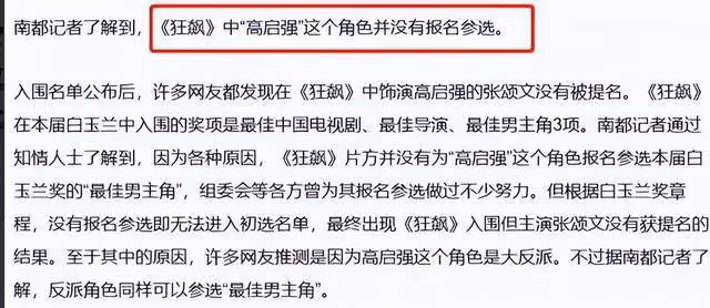 張譯入圍了白玉蘭卻失了人心，張頌文未被提名真的是張譯的原因嗎