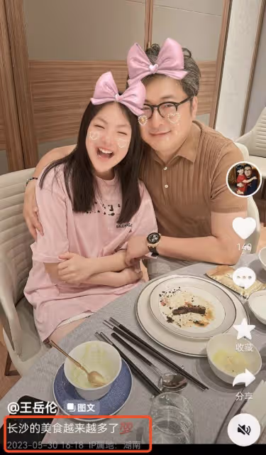 李湘母女再回國,王詩齡在飛機頭等艙自拍,和爸爸王岳倫擁抱團聚