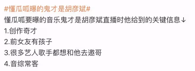 胡彥斌疑與助理戀愛,女生正臉曝光,兩人吃飯約會連續多日同回家