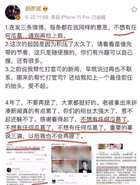 胡彥斌疑與助理戀愛,女生正臉曝光,兩人吃飯約會連續多日同回家