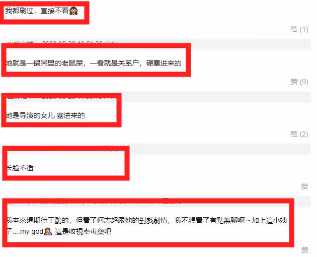 當「關係戶」混進央視劇,撞臉小瀋陽演技生硬,一個人毀掉一部劇